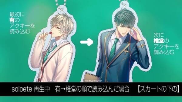 ラブラブなh や ヒミツのトーク が聴けちゃいます 男子高校生 はじめての セカンドシーズン Soloeteボイスアクキーのwebcm４分版が本日解禁 18年9月5日 エキサイトニュース