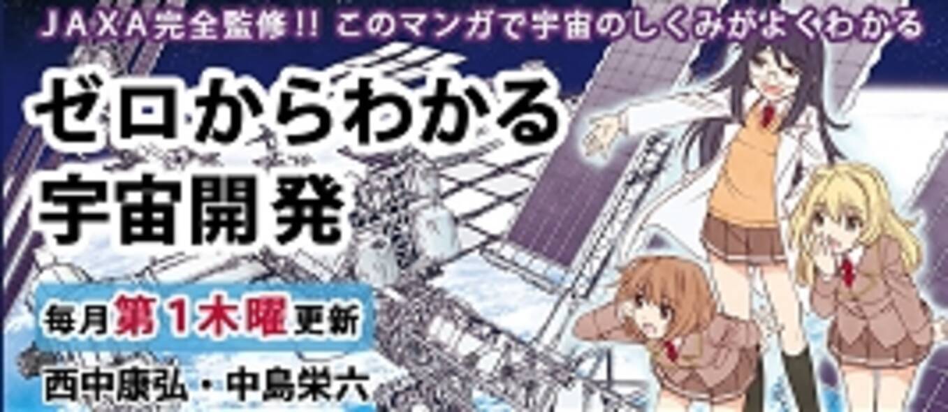 Book Walkerで配信中の人気作品が ニコニコ漫画 にて連載開始 18年9月6日 エキサイトニュース