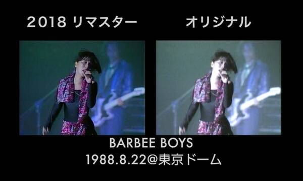 Barbee Boys バービーボーイズ 初の劇場上映 映像処理で新たに生まれ変わった大人気曲のフル コーラスを 本日９月６日 木 より 本邦初公開 18年9月6日 エキサイトニュース