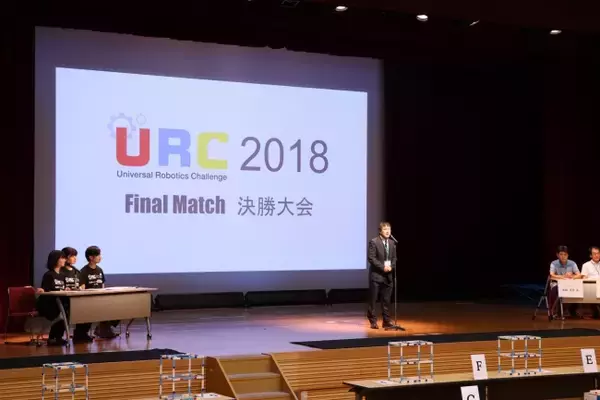 小・中学生による国際ロボコン『URC2018』決勝大会開催！