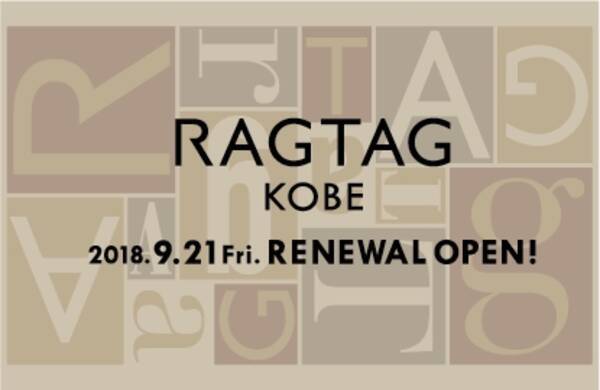 デザイナーズブランドのユーズドセレクトショップ Ragtag神戸店 がリニューアルオープン 18年9月12日 エキサイトニュース
