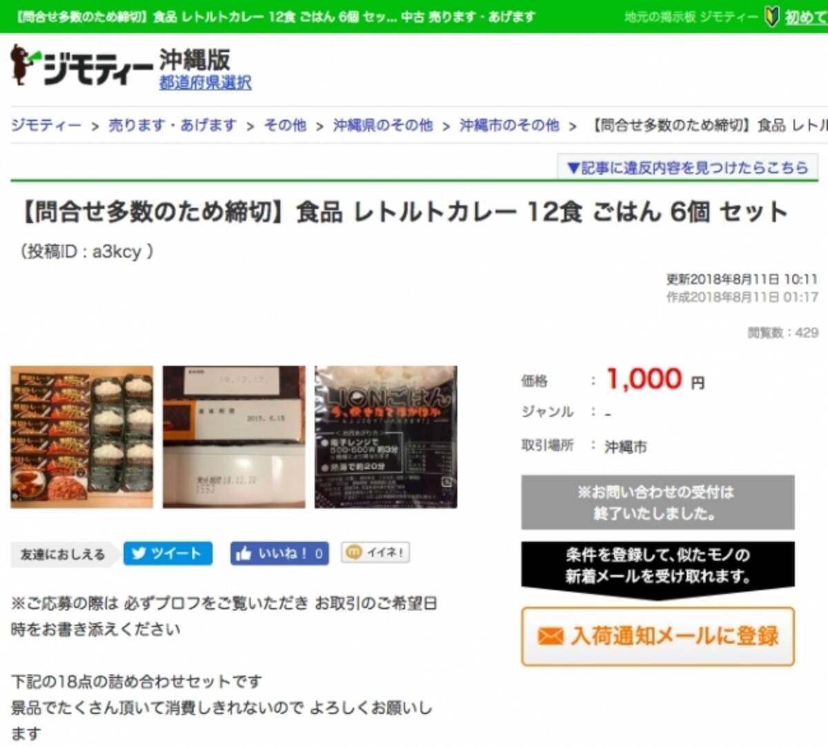 ひとり親家庭の約半数 65万世帯 が利用している ジモティー で行った支援結果 18年9月12日 エキサイトニュース