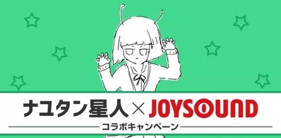 世界に1枚だけの 96猫とのサイン入りツーショットイラスト が当たるチャンス 96猫 Joysound コラボキャンペーン 開催 16年6月29日 エキサイトニュース