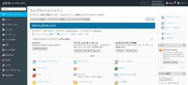 定額型パブリッククラウド Cloudgarage が最新版 Plesk Onyx 17 8のオプション提供開始 2018年9月19日 エキサイトニュース