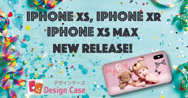 新型iphoneケース発売 オリジナルケースが作れるアプリ デザインケース よりiphonexs Xs Max Xr専用のケースが発売されました 18年9月21日 エキサイトニュース