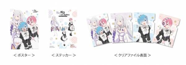 ハートアップ Re ゼロから始める異世界生活 限定コラボオリジナルメガネフレーム登場 18年9月21日 エキサイトニュース