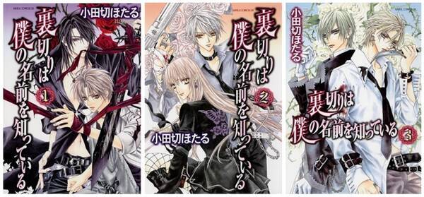 裏切りは僕の名前を知っている 名作コミック 裏僕 1 8巻が ブックパス にて期間限定読み放題 18年9月21日 エキサイトニュース