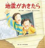 「手話動画『防災編』が始まります！」の画像1