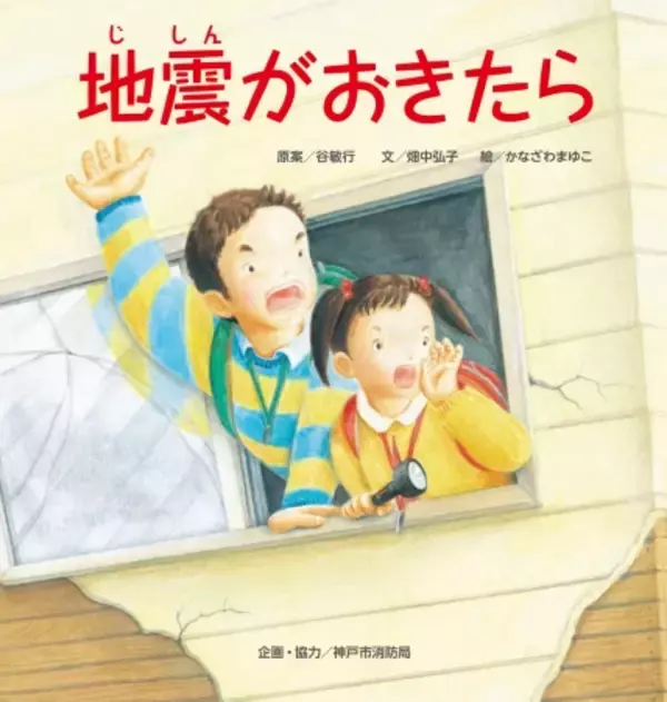 手話動画『防災編』が始まります！