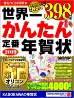 ポケットモンスターのイラスト年賀状も登場 26年目を迎える年賀状素材集の年版を14種類発売 19年11月1日 エキサイトニュース 4 4