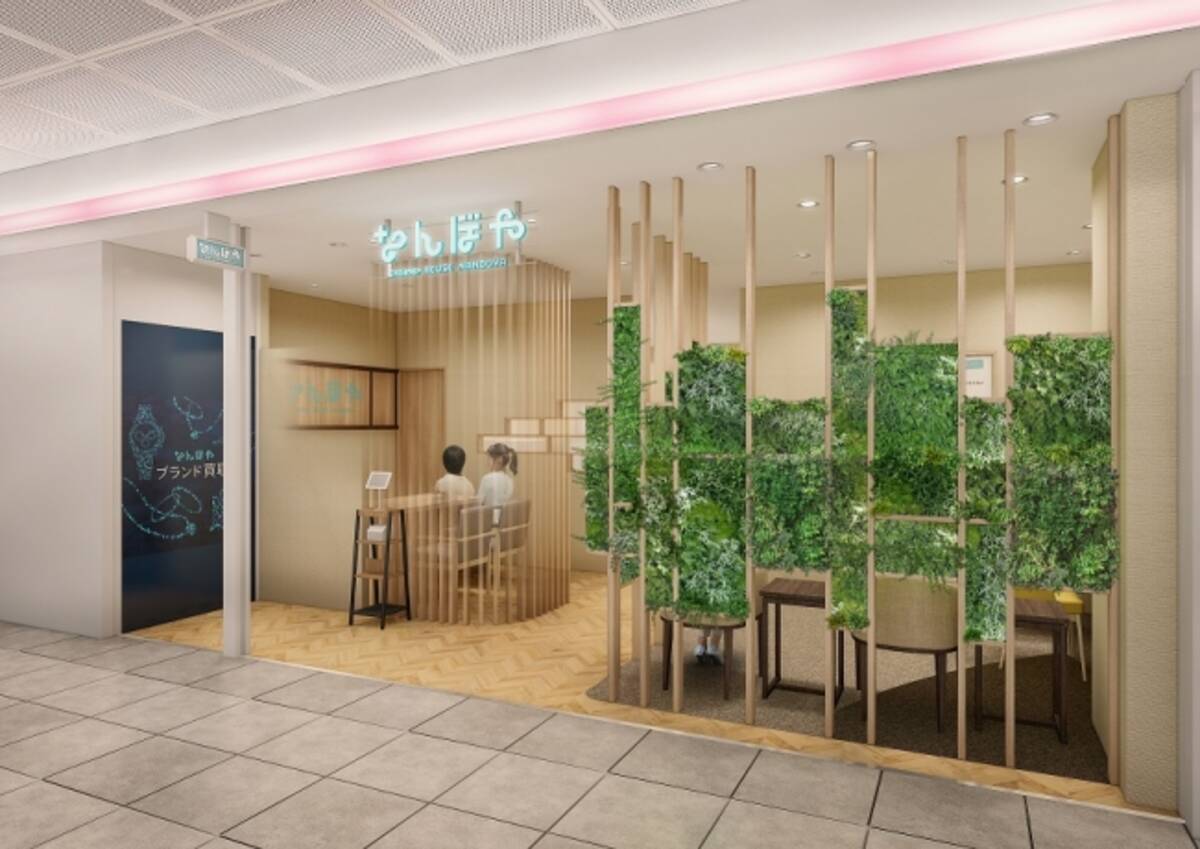なんぼ や なんば マルイ 店