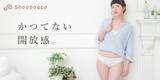 「もう10人に1人は『ふんどし女子』だった！アンケートの結果を大公開。更にシーピースショーツのモニターキャンペーンがスタートします！」の画像1