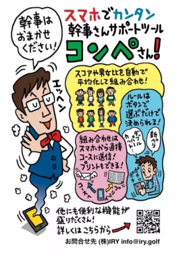 IT企業の誘致・定着を目指す「スタートアップ等補助制度」に（株）IRY、（株）E-prost、イーマキーナ（株）の３社を新たに認定