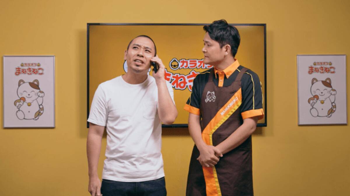 お笑い芸人 千鳥が新作漫才を初披露 カラオケまねきねこ 新cm公開 特別インタビューも公開 大悟 カラオケで歌う曲は なごり雪 18年10月1日 エキサイトニュース 6 7