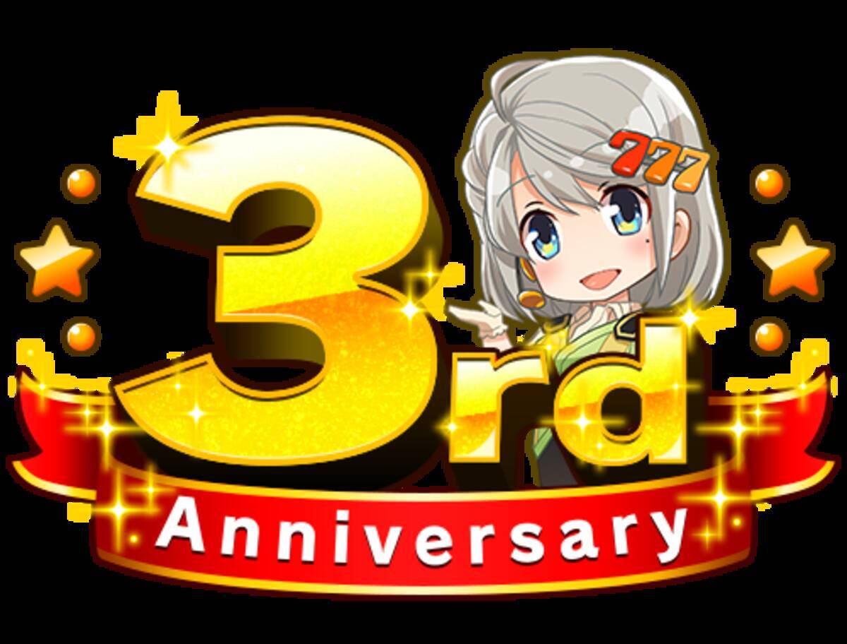 スマホ向け無料パチンコ パチスロゲーム 777next で3周年記念キャンペーン開催 18年10月2日 エキサイトニュース