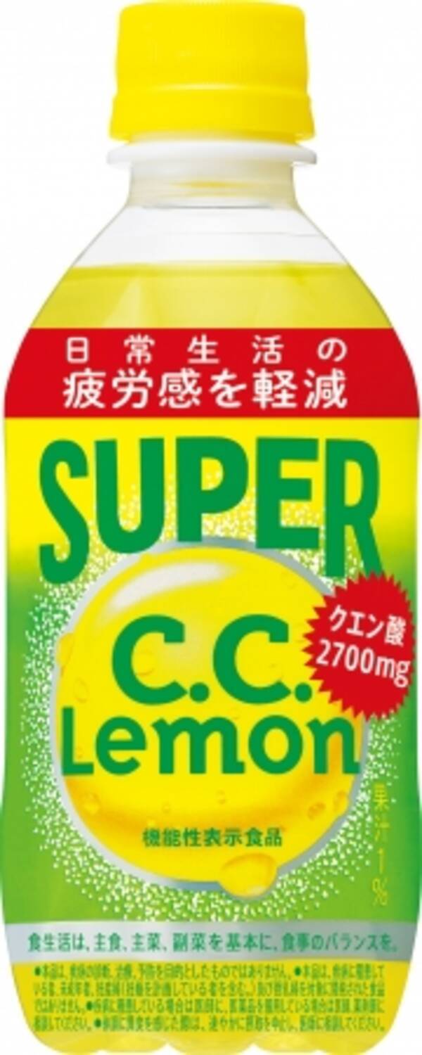 果汁系炭酸飲料 １で日本初 機能性表示食品 スーパーｃ ｃ レモン 新発売 クエン酸の働きにより 日常生活の疲労感を軽減 ｃ ｃ レモン ブランドから 18年10月4日 エキサイトニュース