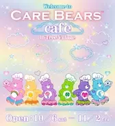 プリ機 Salon Air2 サロンエアー2 に人気キャラクター Care Bears Tm の撮影フレームを10月5日より期間限定で搭載決定 18年10月3日 エキサイトニュース