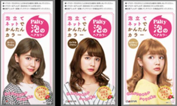 ｗｅｂ動画風に 泡のヘアカラー の魅力をお届け 村田倫子さん初ｃｍ出演 パルティ 泡のヘアカラー １０月１日 月 ｔｖｃｍ放映開始 18年10月5日 エキサイトニュース