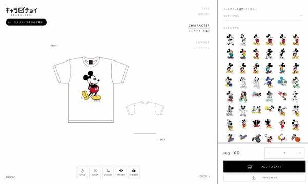 お気に入りのキャラクターをチョイスして オリジナルtシャツを購入出来る通販サイト キャラチョイ が10月オープンを記念して送料無料キャンペーンを実施中 18年10月5日 エキサイトニュース