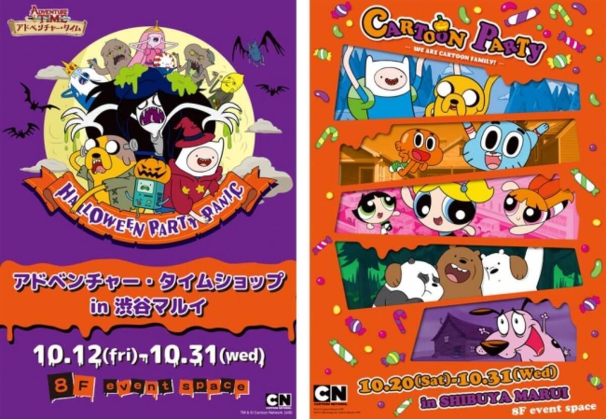 渋谷マルイに アドベンチャー タイムショップ と Cartoon Party カートゥーン パーティ We Are Cartoon Family がやってくる 18年10月9日 エキサイトニュース 4 4