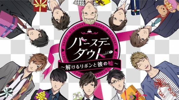 ダウト 嘘つきオトコは誰 宝探し万博 18 に オリジナルブースを出展 謎解きキットや新作グッズの先行販売に加え リアルビンタ部屋も 18年10月10日 エキサイトニュース
