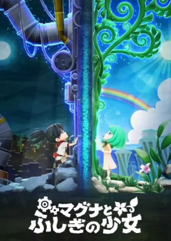 ファンファンラーニング、2020年度の英語学習必修化に向け、東京学芸大などと共に進めるエンターテインメント型英語教育の産学協同研究を本格稼働