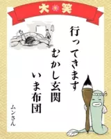 クスッと笑える夫婦川柳 大賞発表 夫婦間ギャップは温度と食が重要傾向 19年4月10日 エキサイトニュース