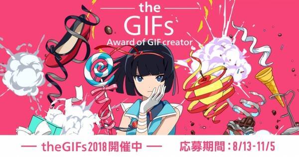 Thegifs18 日本一のgiferを決めるコンテストに 芸能事務所テンカラットが協賛 18年10月12日 エキサイトニュース