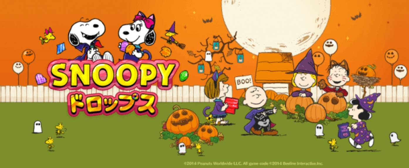 パズルゲームアプリ スヌーピードロップス がハロウィンテーマになって新登場 18年10月16日 エキサイトニュース