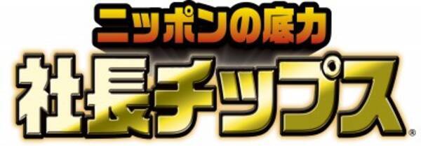 社長脳内リサーチ モテ編 社長が付き合った人数平均 7 76人 最多は 30人 4人に1人が社長になってから恋愛で悩んだ経験アリ 18年10月17日 エキサイトニュース