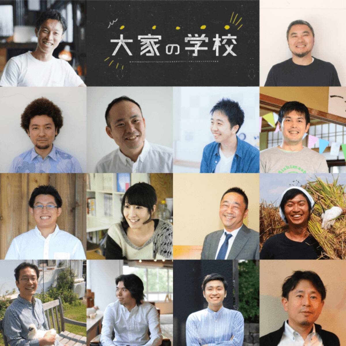 管理から運営の時代へ 賃貸住宅経営術だけじゃない 場づくりを学ぶ 大家の学校 の5期生募集中 18年10月17日 エキサイトニュース 2 4