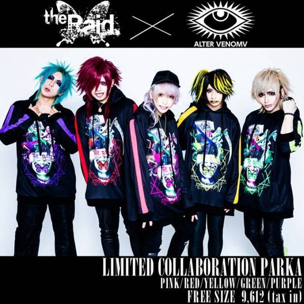 V系を世界へ を謳う新進気鋭ブランドalter Venomv オルターベノム 人気v系バンド The Raid ザ レイド とのコラボアイテムを発表 18年10月22日 エキサイトニュース V系を世界へ を謳う新進気鋭ブランドalter Venomv オルターベノム 人気v系バンド The Raid ザ レイド とのコラボアイテムを発表 18年10月22日 エキサイトニュース