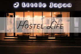 月1.5万円～で、全国のホステル泊まり放題。多拠点生活を実現できる「ホステルパス」先行予約開始。