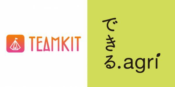 Teamkitが Itで農業の可能性を広げるコンソーシアム できる Agri に参画 連携第一弾として 農家がつくる野菜の絵本 プロジェクトの イラストレーター募集を開始 18年10月25日 エキサイトニュース