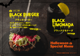 【期間限定】ブラックフードでハロウィン気分を盛り上げて!ゼスト キャンティーナ全店で『ブラックバーガー』と『ブラックリモナーダ』の販売開始！