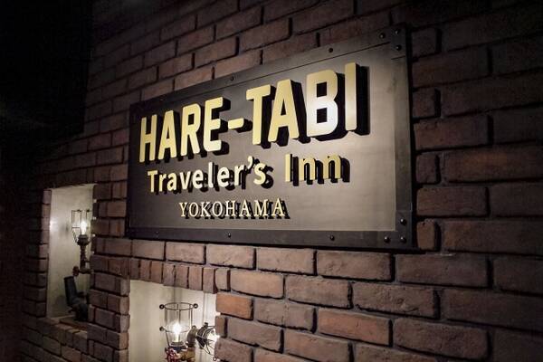 NEW OPEN！港横濱ホステル【HARE-TABI Traveler’s inn YOKOHAMA】