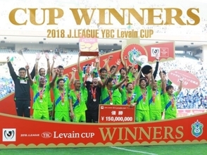 RIZAPグループの湘南ベルマーレが2018JリーグYBCルヴァンカップで初優勝！