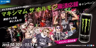 マキシマム ザ ホルモン初の配信ライブ解禁 全席 顔面指定席ライブ 面面面 フメツノフェイス をu Nextでライブ配信決定 21年6月4日 エキサイトニュース