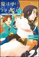 Web発の大人気作 魔法使いで引きこもり 小説4巻 コミカライズ1巻を同時発売 原作著者 小鳥屋エムから 見どころ満載の4巻のコメントも到着 19年2月22日 エキサイトニュース