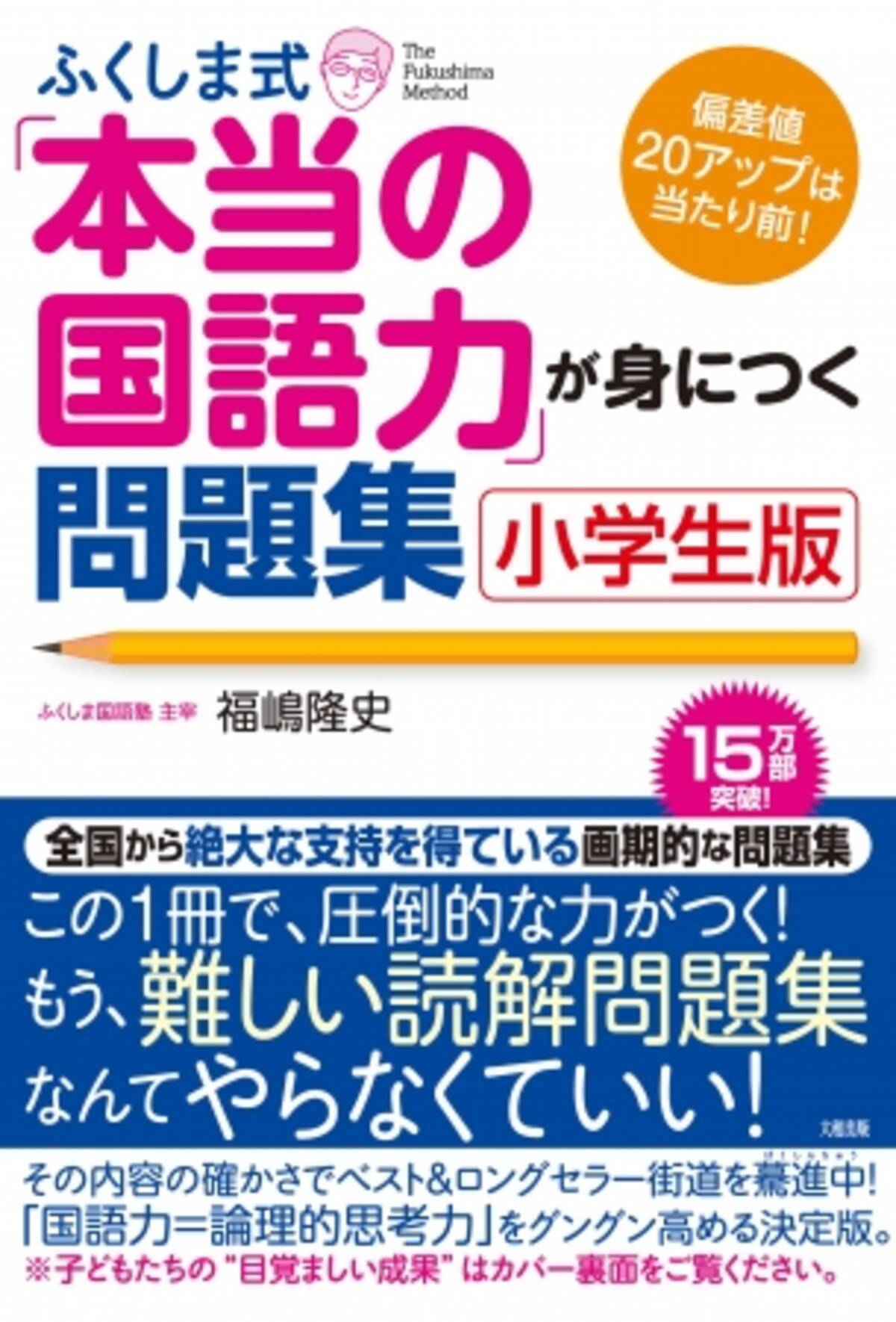 2コマ漫画を用いて思考力を高める国語特別授業を実施 18年10月31日 エキサイトニュース