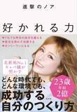 「今もっとも勢いのあるキャバ嬢「進撃のノア」。１１月１０日、東京でも２ショット撮影会開催！」の画像1