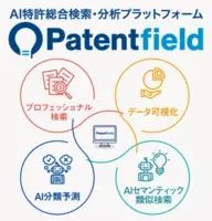 17特許 情報フェア コンファレンス に出展 17年10月17日 エキサイトニュース