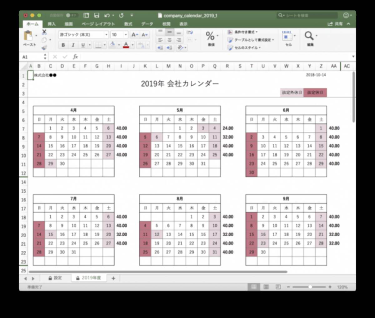 2019年版 会社年間カレンダー簡単作成 Excel版 変形労働時間制に対応 無料ダウンロード 2018年10月31日 エキサイトニュース