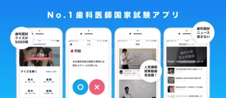 東京デンタルスクール代表 岡田優一郎 日本歯科新聞社様より第114回歯科医師国家試験のインタビュー 21年2月24日 エキサイトニュース