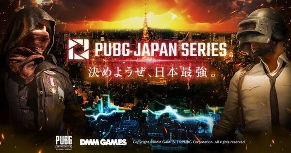 Dmm Games主催pubg公式大会 Pjsseason1 最終結果と Pubg Asia Invitational Macao 2019 出場チーム発表 2018年11月12日 エキサイトニュース