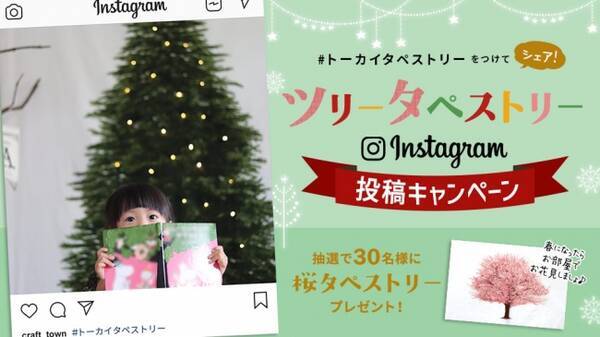映える クリスマスツリーとしてsnsで大人気 ツリータペストリーinstagram投稿キャンペーン開催 18年11月14日 エキサイトニュース