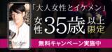 「「ママ活」アプリではない！？大人女性のマッチングアプリ「スイートメモリー２」」の画像1