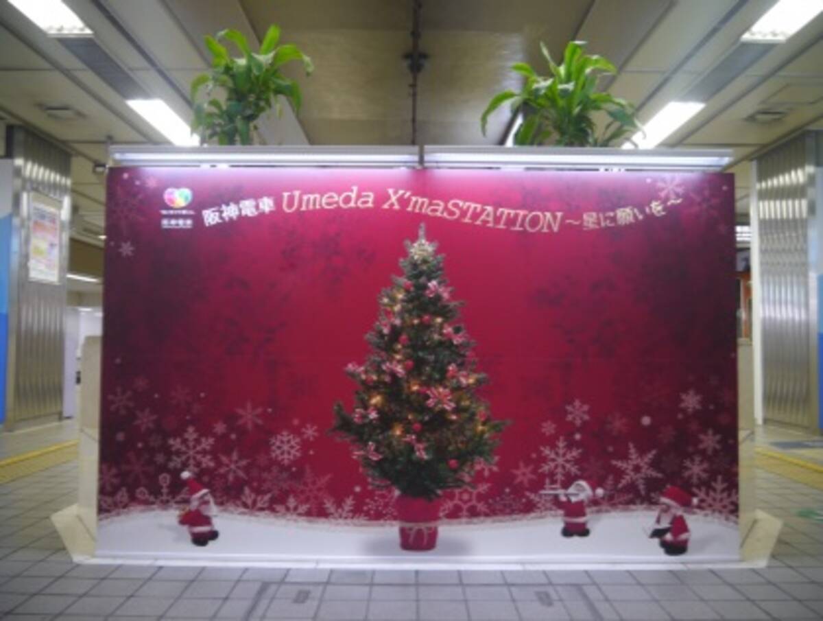 地元学生の協力を得て梅田 神戸三宮駅でクリスマス装飾を実施 クリスマスの願いごとメッセージも募集 18年11月19日 エキサイトニュース