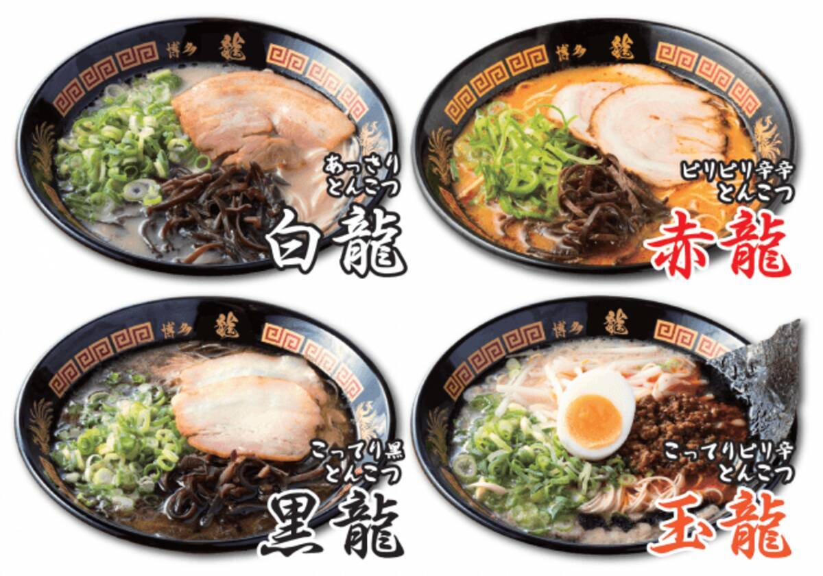博多 ラーメン 龍 広島 南 観音 店