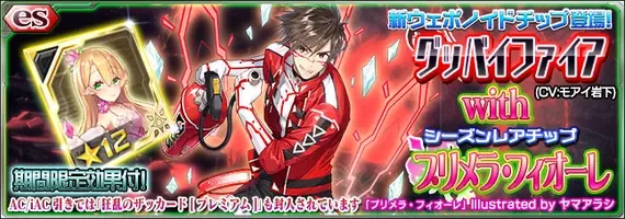 ファンタシースターオンライン2 Es Esスクラッチ ホーリーレイ With プリメラ フィオーレ 配信 18年12月5日 エキサイトニュース